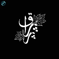 کبابی پرپراق
