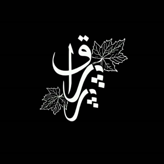 کبابی پرپراق