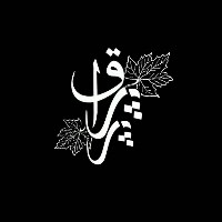کبابی پرپراق