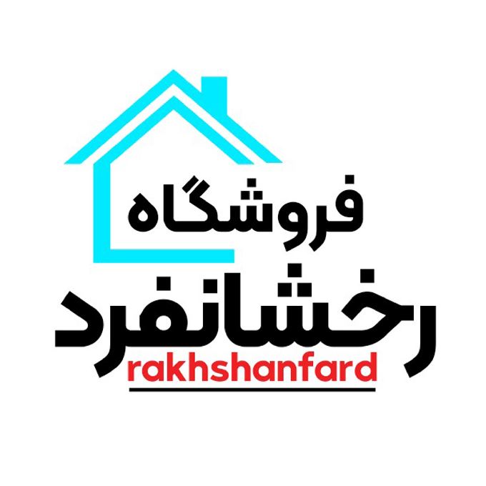 کالای خواب رخشانفرد