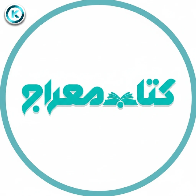 کتاب معراج