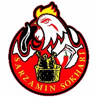 سرزمین سوخاری