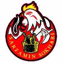 سرزمین سوخاری