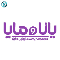 مجموعه زیبایی و لیزر یانا و مایا