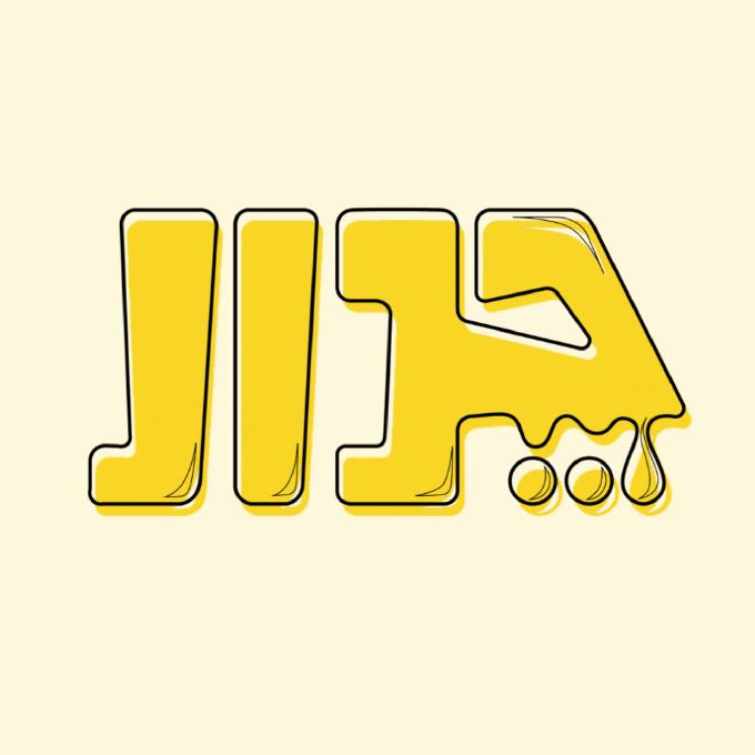 فست فود چدار