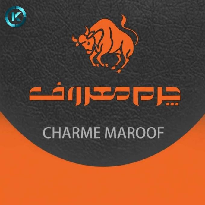 چرم معروف (شعبه مردانه)