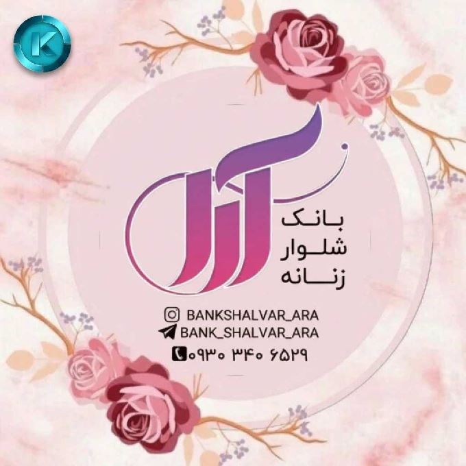 بانک شلوار زنانه آرا
