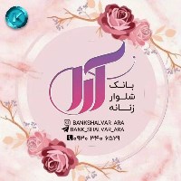 بانک شلوار زنانه آرا