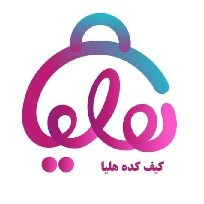 کیف کده هلیا