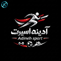 آدینه اسپرت