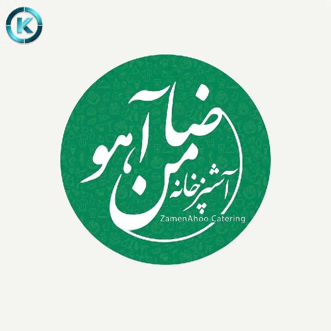 رستوران عمارت زرین ( ضامن آهو )
