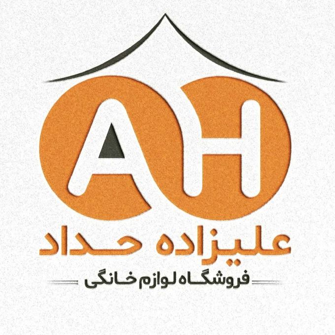 لوازم خانگی علیزاده حداد