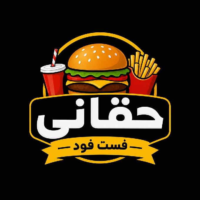 فست فود حقانی