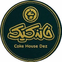 شیرینی سرای خانه کیک