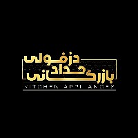 بازرگانی حداد دزفولی