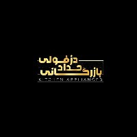 بازرگانی حداد دزفولی